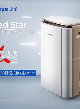 德业智能变频除湿机 家用地下室别墅大功率抽湿机工业除湿器V58A3