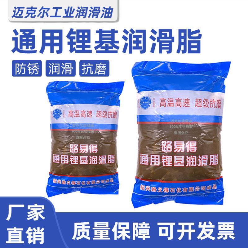 黄油润滑脂家用机械油锂基润滑脂袋装轴承齿轮门轴车用滑轨耐高温