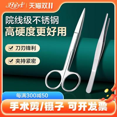 医用剪刀镊子套装不锈钢拔倒睫毛高精密手术圆头尖头专用外科夹子