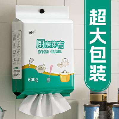 固牛悬挂式懒人抹布加厚厨房专用纸干湿两用家用清洁一次性洗碗布