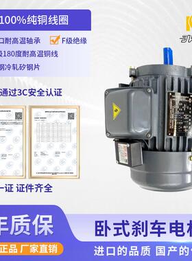 台款铸铁卧三式刹车电机单相相7电磁制动车马达工业设备用0.FBC5