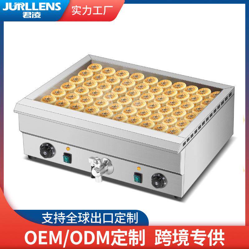 商用摆摊烤板栗酥饼机电热锅贴机豆腐拇指煎包绿豆饼