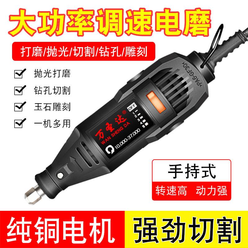 电磨机小型调速打磨机玉石抛光大功率手持雕刻机木材切割钻孔工具