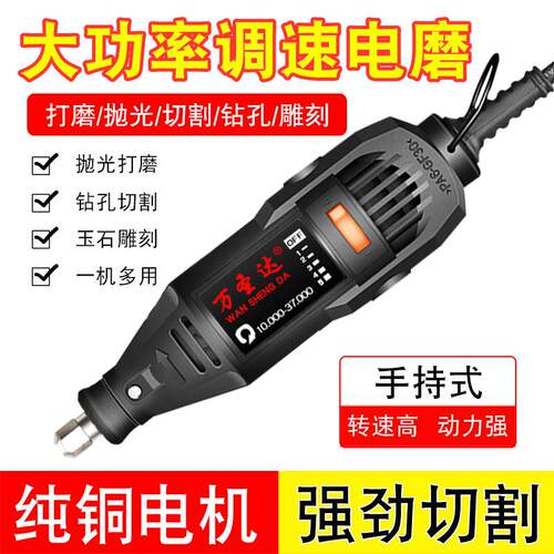 电磨机小型调速打磨机玉石抛光大功率手持雕刻机木材切割钻孔工具