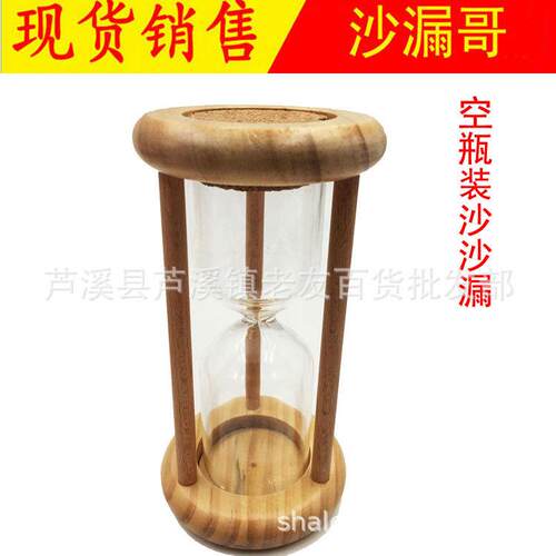 可以打开的DIY自装沙换沙漏 沙漠沙带木架软木塞瓶子家具摆件礼物