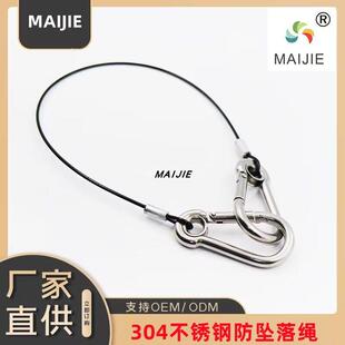 舞台灯安全钢丝吊绳 可客制化防坠保险绳 音响防掉落安全吊钩