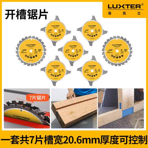 洛克士7-14寸锯片切割片推台锯斜切锯铝机切铝合金木工不锈钢压克