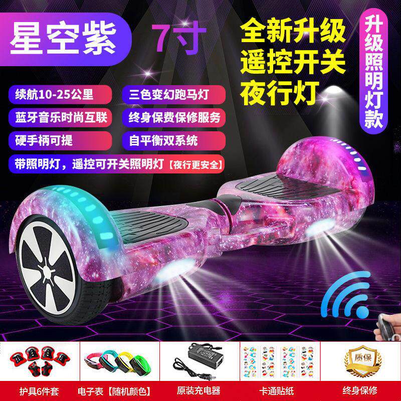 进口材质【新照明灯+遥控】智能电动平衡车小孩两轮体感车儿童成