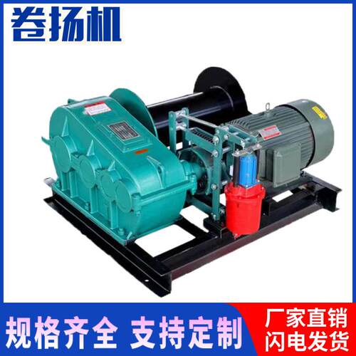 厂家供应重型建筑卷扬机1吨2吨小型电磁快速提升机慢速液压卷扬机
