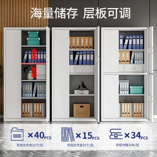 电子保密柜指纹密码财务档案柜办公资料柜保险柜矮柜国保锁文件柜