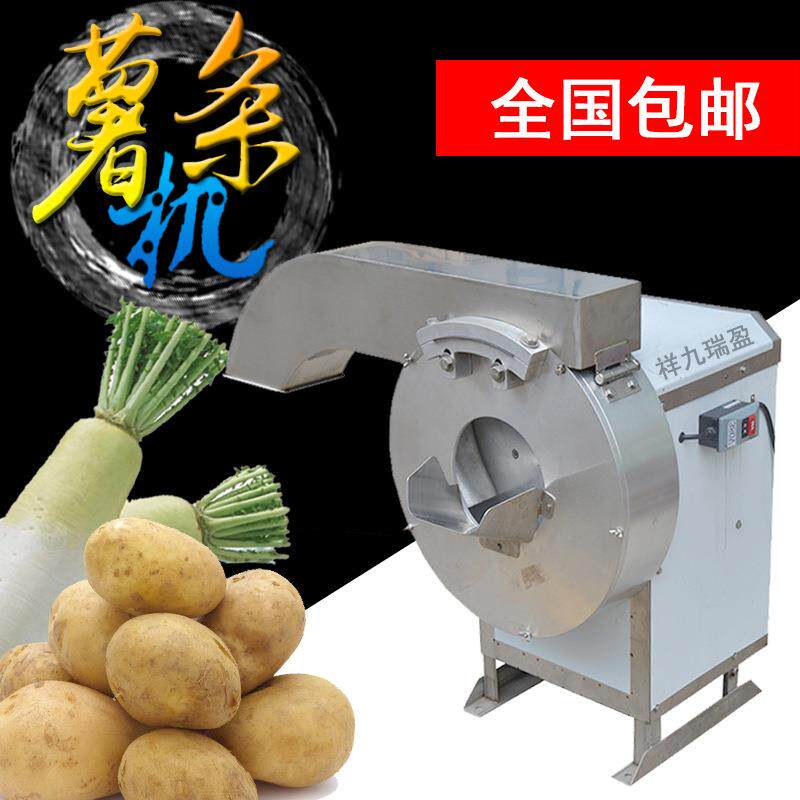 厂家电动萝卜切条机商用不锈钢切薯条机大产量土豆切条机