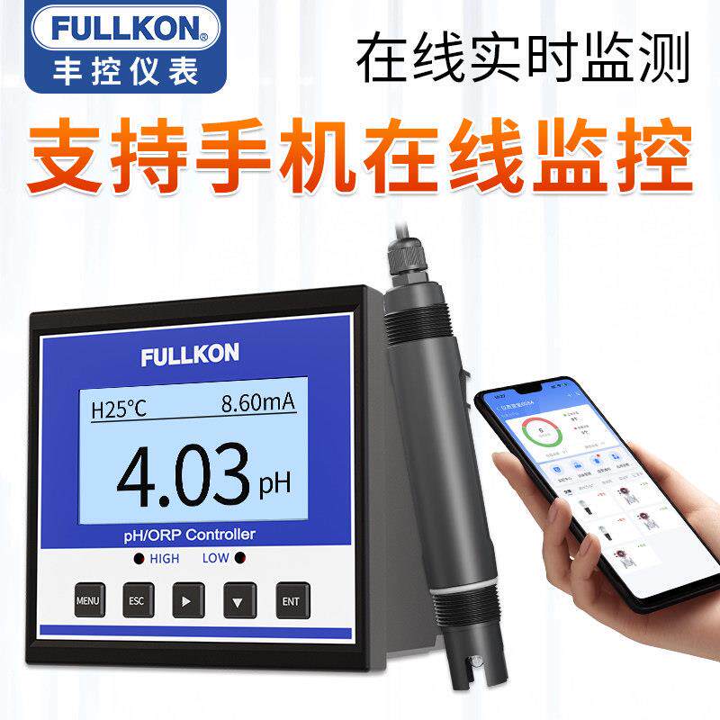 丰控线上ph计酸度计水质检测电极监视器酸碱度计ph值测试仪感测器
