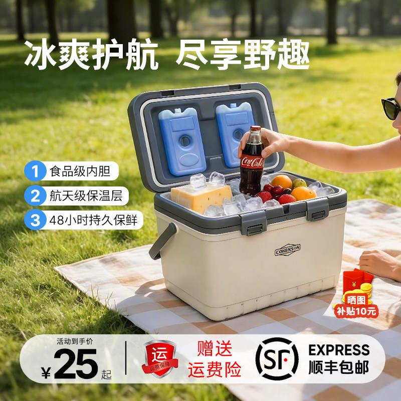全PU保温箱冰袋冷藏箱户外露营保鲜箱商用车载摆摊移动小冰箱桶