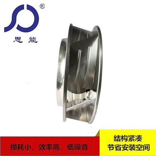思能DC310-69后倾离心风机外转子直流无刷后倾离心风机净化器风机