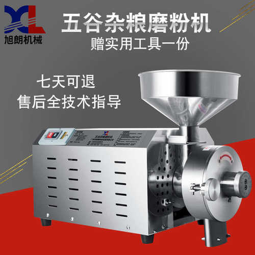 旭朗不锈钢五谷杂粮磨粉机商用粉碎机多功能超细研磨机香料打粉机