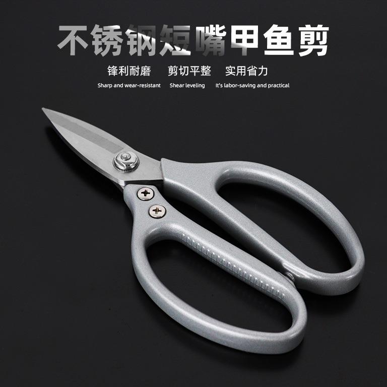 不锈钢甲鱼剪家用厨房剪鸡鸭骨剪子大头剪短嘴工业剪杀鱼剪刀