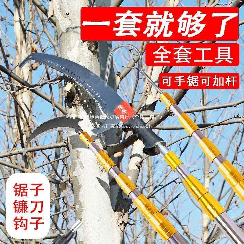 kt高枝锯高空锯树修树锯子手锯加长杆家用修剪锯砍树割树枝专其他