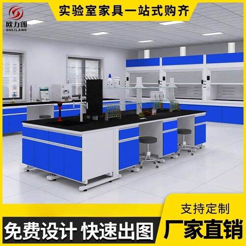 实验室实验台全钢边台实验室工作台化验室试验桌通风橱钢木实验台
