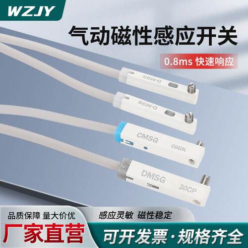 气缸磁性开关感应器CMSD/DMSG二三线接近传感器D-M9B/A93/KL3045