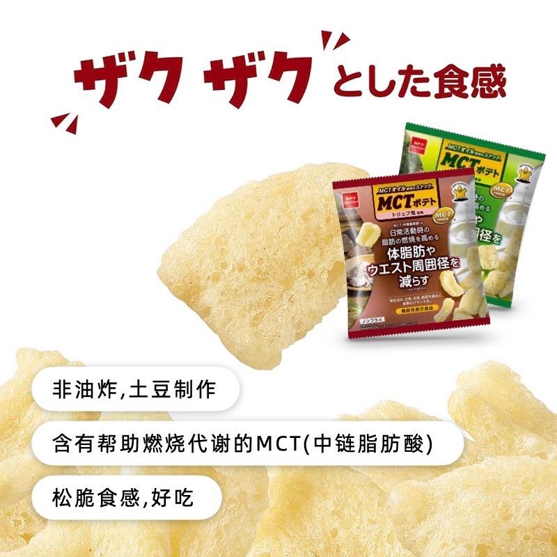 贝贝星非油炸MCT薯片松露海苔土豆脆片泡芙日本原装低卡热量零食