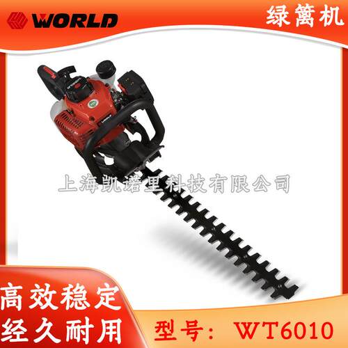沃得WORLD二冲程汽油绿篱机WT6010双刃篱笆机修理机-园林修剪机械