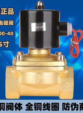 2W400-40常闭电磁水阀DN40气阀1寸半 全铜1.5寸AC220VDC24VDC12V