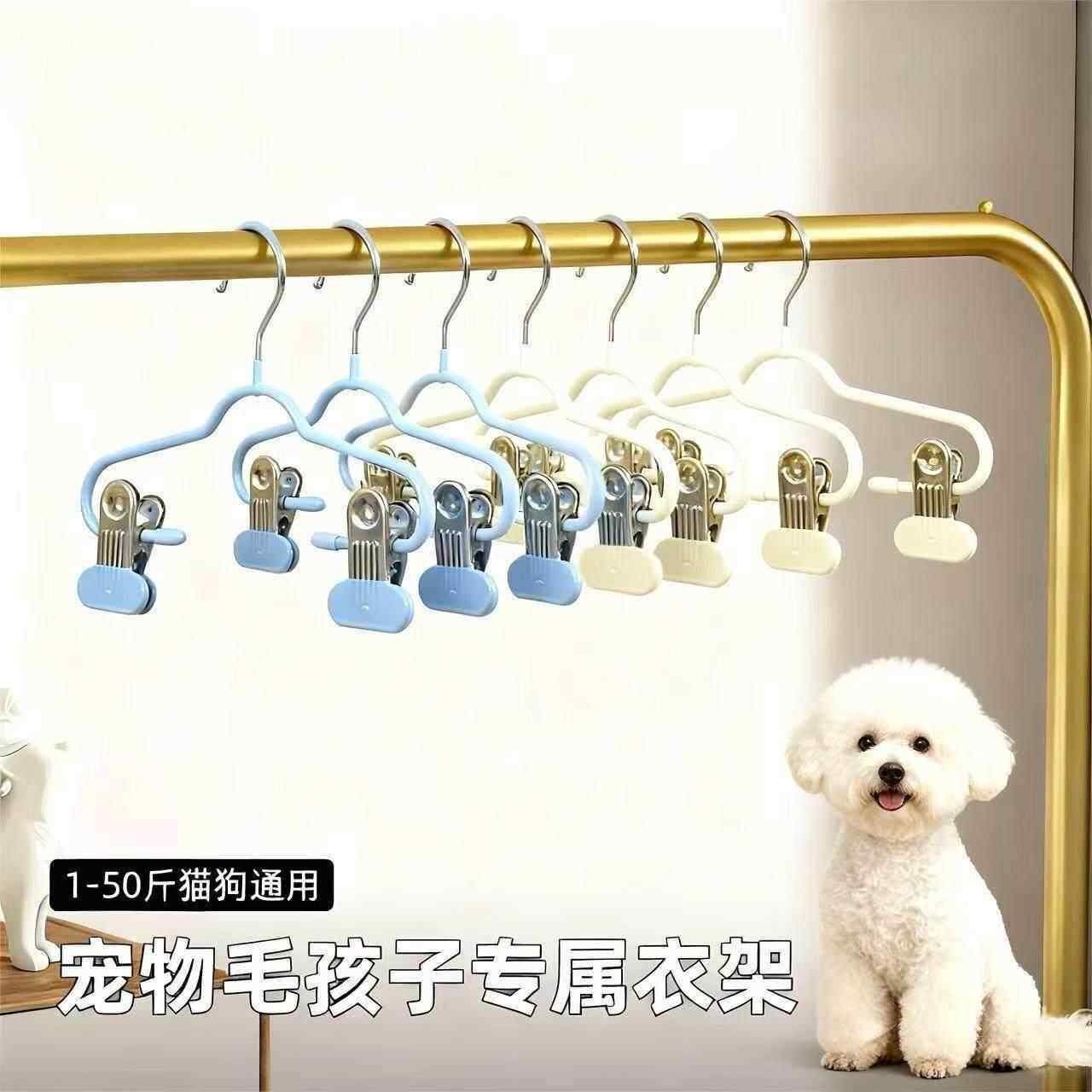 多功能猫咪狗狗衣服专用宠物衣架迷你小号收纳防滑干湿两用衣架