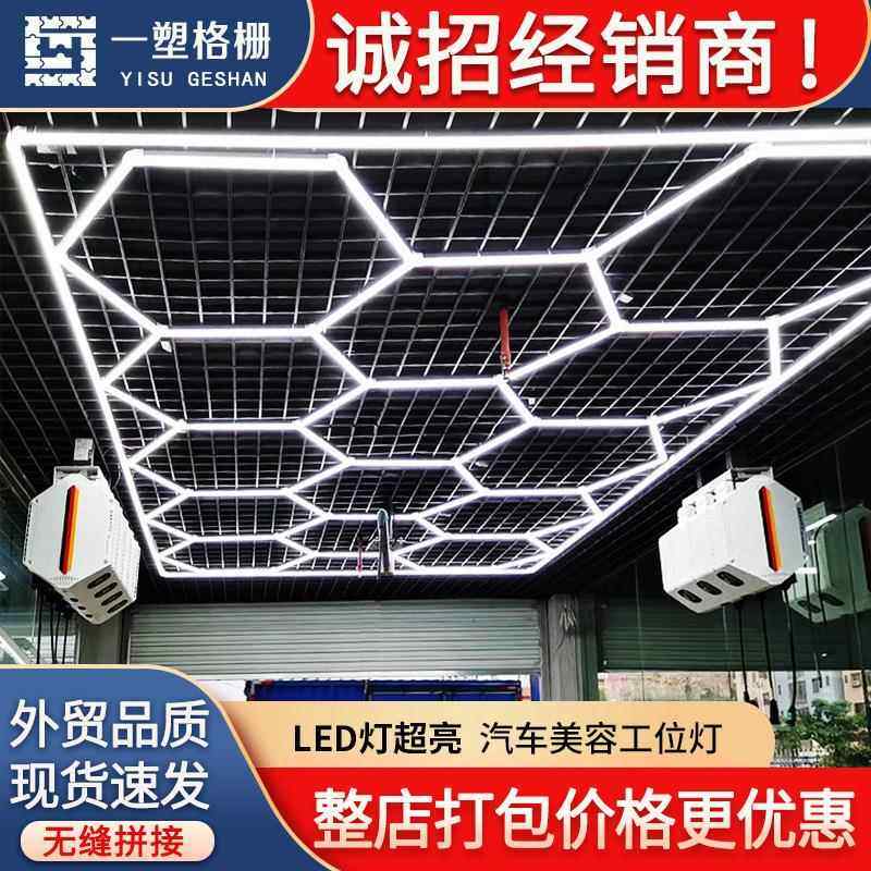 洗车房工位灯美容店led吊顶灯光贴膜镀晶无尘车间4S店格栅灯