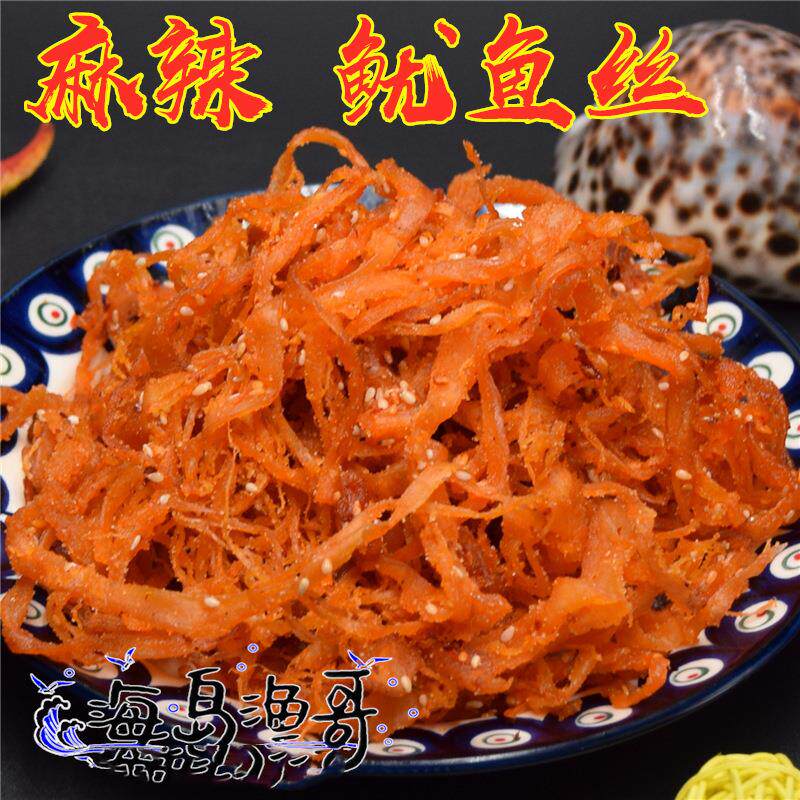 烟台海特产 芝麻香辣鱿鱼丝 麻辣鱿鱼香辣丝鱿鱼条 10斤整箱