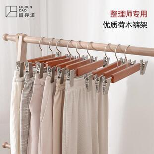 卞栎淳整理师推荐留存道实木裤夹无痕家庭通用多功能防滑衣橱裤架