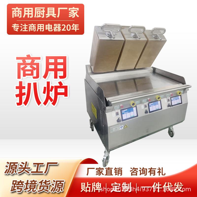 商用扒炉豪华煎锅智能温控连锁餐饮酒店全自动铁板压板炉厂家直销