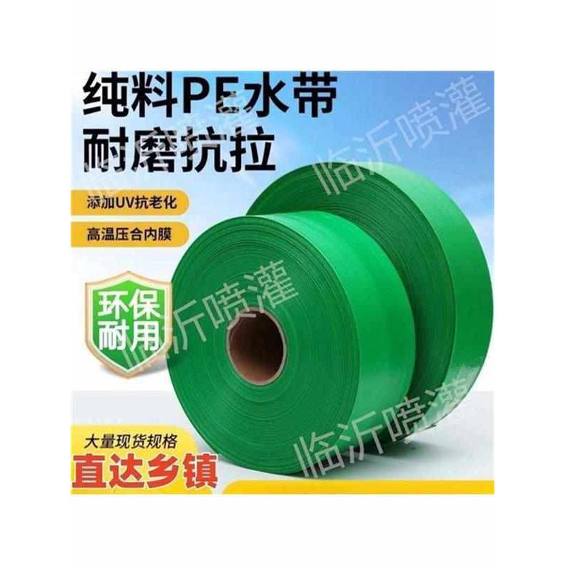 加厚编织水带耐用农用水带软管防冻2/3/4寸农用浇地灌溉水管5厂