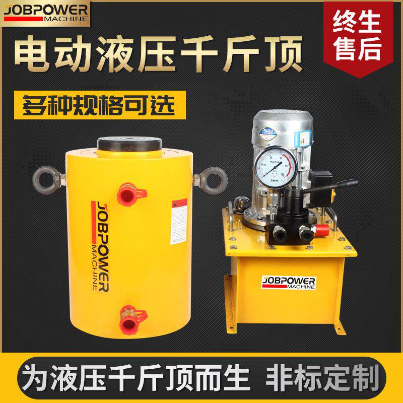 【电动液压千斤顶】100t同步双作用大吨位分体式液压千斤顶