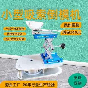 小型铸造吸索机倒模首饰设备首饰加工生产设备真空倒模工厂直供