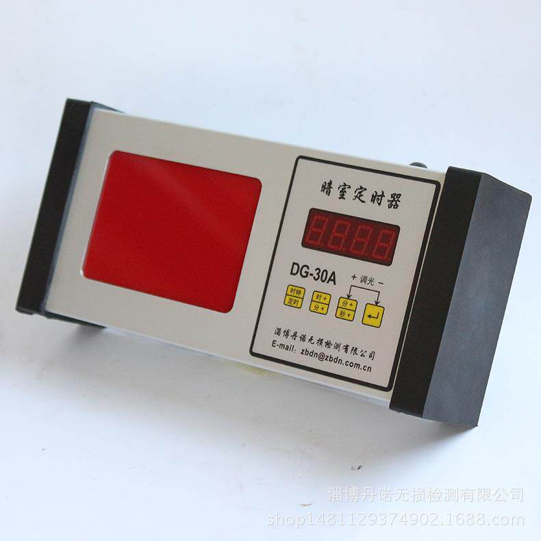 供应暗室定时器/暗室计时器DG-30A 数字定时器丹诺无损检测设备