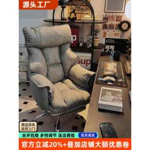 电脑椅家用男生游戏电竞椅座椅懒人电脑沙发椅卧室可躺休闲靠背椅