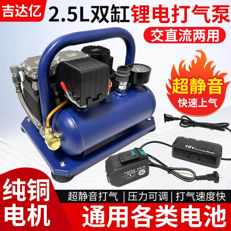吉达亿2.5L双缸双电机锂电无刷空压机高压便携打气泵静音木工充气