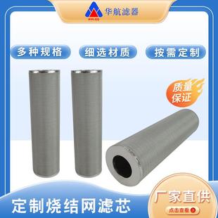 5μm烧结网滤芯 不锈钢五层烧结网滤芯 粉尘不锈钢烧结网滤筒