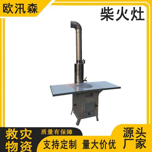便携式取暖炉烧木柴火炉户外野炊移动炉灶应急柴火炉