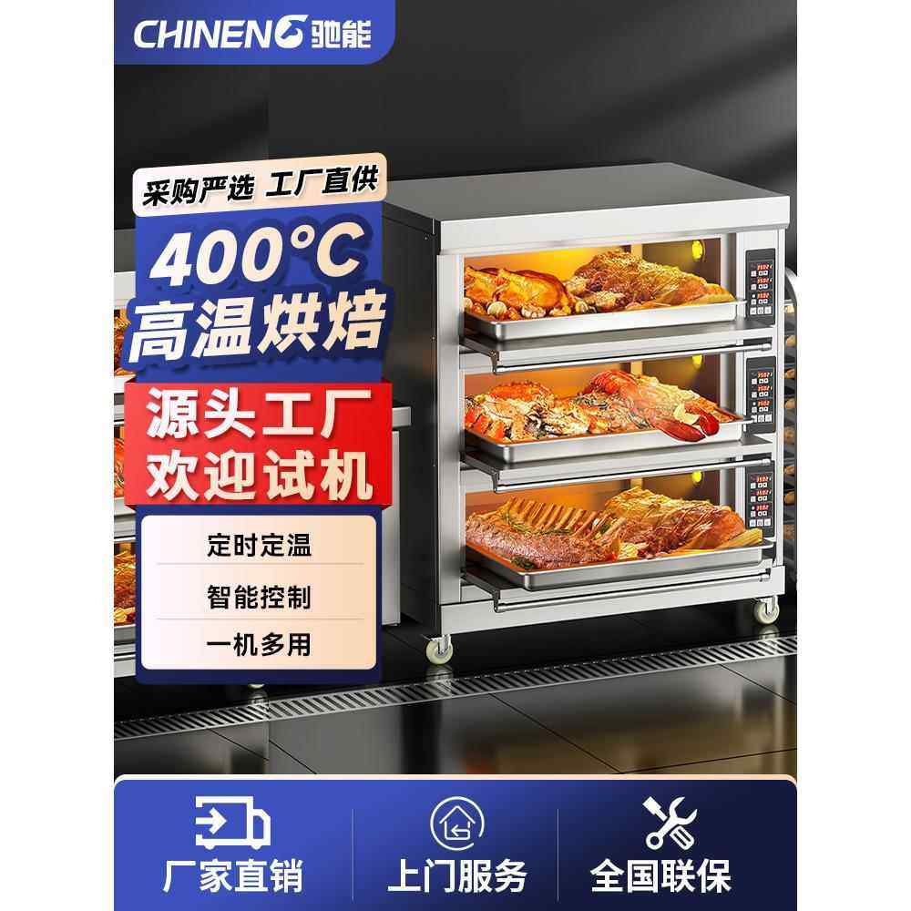 电烤箱商用大容量面包披萨蛋糕烧饼烤鱼烘培专用多功能高温蒸烤箱