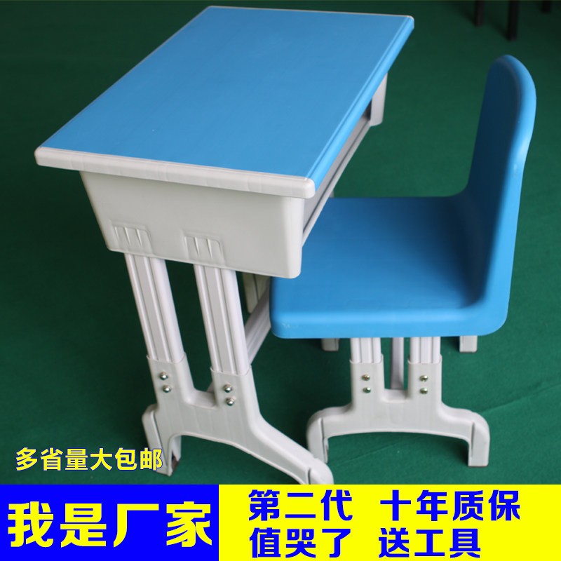 厂家直销中小学生塑钢课桌椅学校辅导班培训桌单人双人升降课桌椅