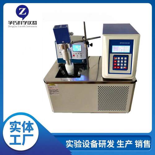 实验室数显低温超声波萃取仪低温泵小型数字超声波萃取仪破碎仪