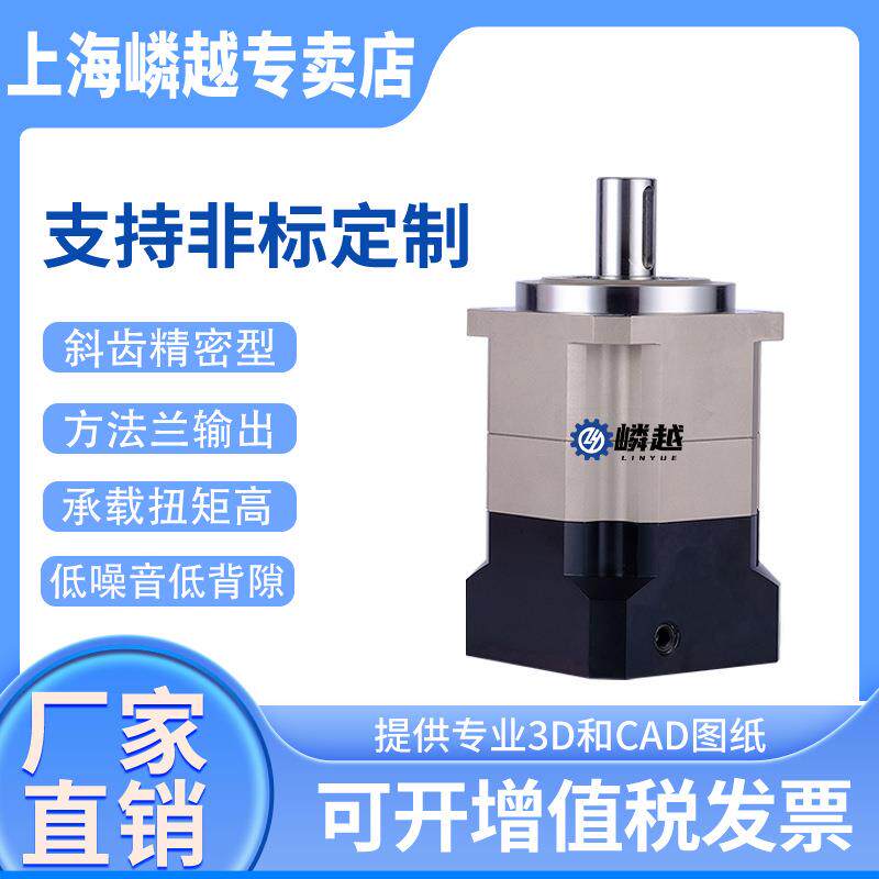 LAB042斜齿高精度行星减速机超低背隙100W伺服电机减速器厂家