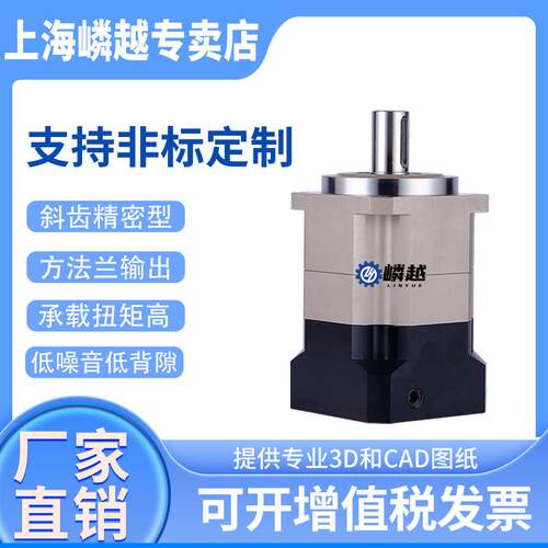 LAB042斜齿高精度行星减速机超低背隙100W伺服电机减速器厂家