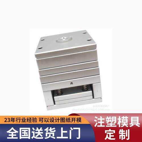 现货塑料制品模具制作大型塑料模具车床制作精密注塑模具