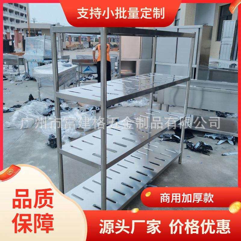 操作台冲孔架不锈钢货架仓储架不锈钢304货架201架子菜架