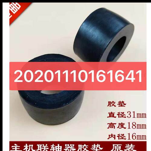 电梯主机连轴器 减震垫 17CT曳引机联轴器 主机联轴器 通用型