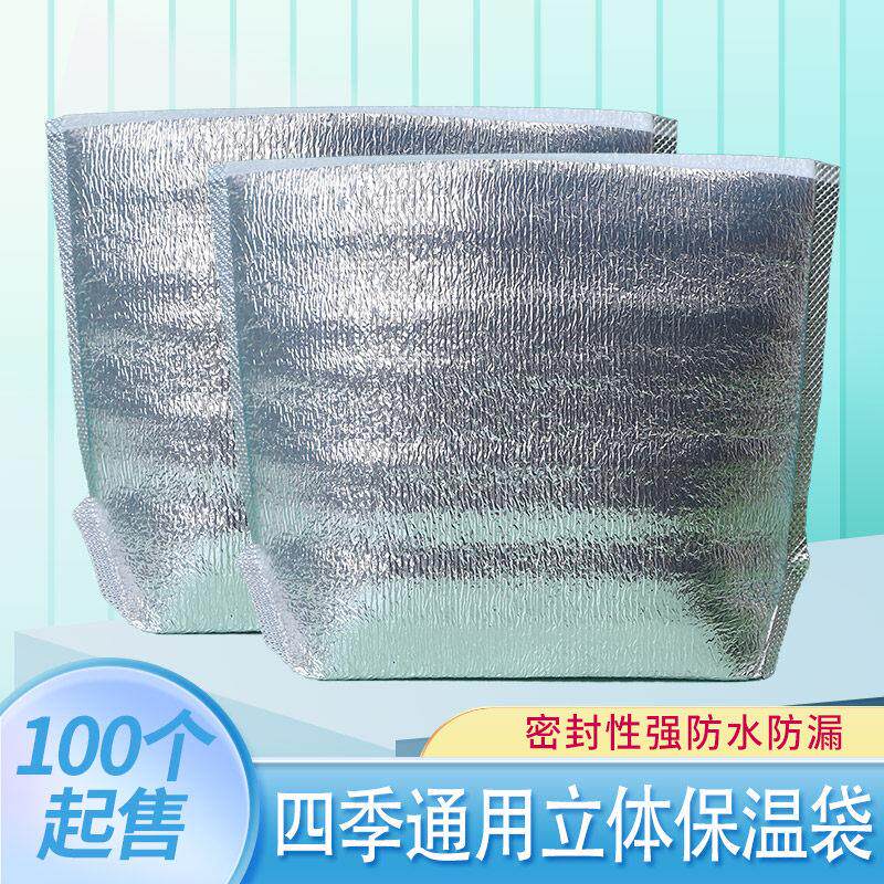 铝箔外送保温袋立体大闸蟹水果生鲜4寸蛋糕袋锡纸快递保冷保鲜袋