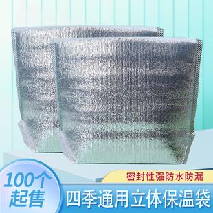铝箔外送保温袋立体大闸蟹水果生鲜4寸蛋糕袋锡纸快递保冷保鲜袋