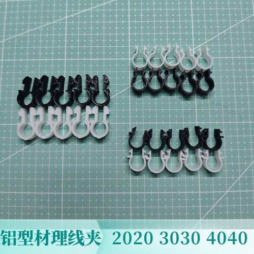 欧标2020、3030、4040铝型材理线器配件卡扣线材固定新款10mm线径
